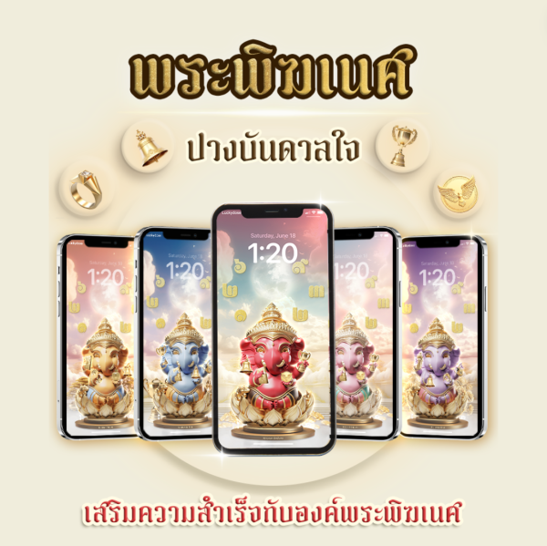 ปางบันดาลใจ