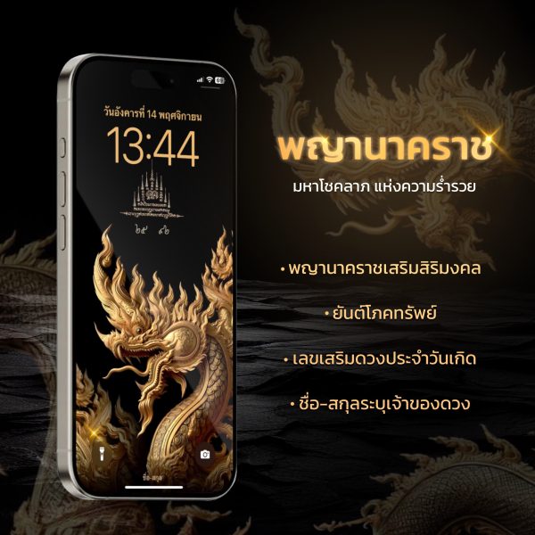 พญานาคราช